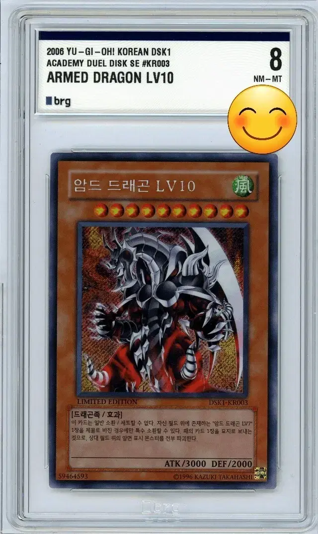 유희왕 고대요정 드래곤 1st 홀로 ANPR-KR040 PSA7 | 브랜드 중고거래